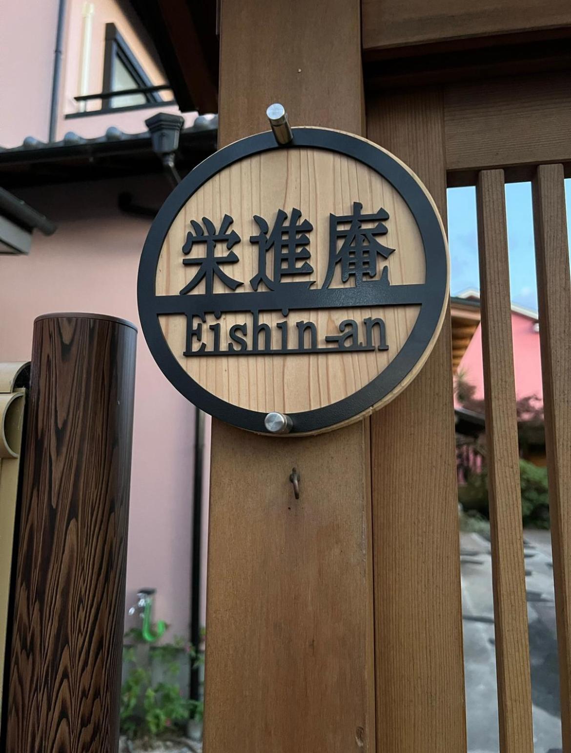 Hostal Eishinan 栄進庵 Fuji  Exterior foto